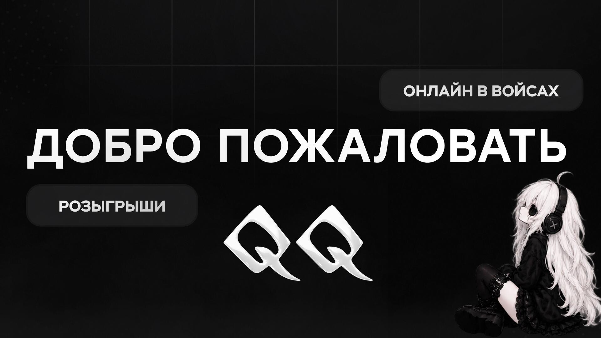 Discovery splash banner for qqdolboeb Discord server