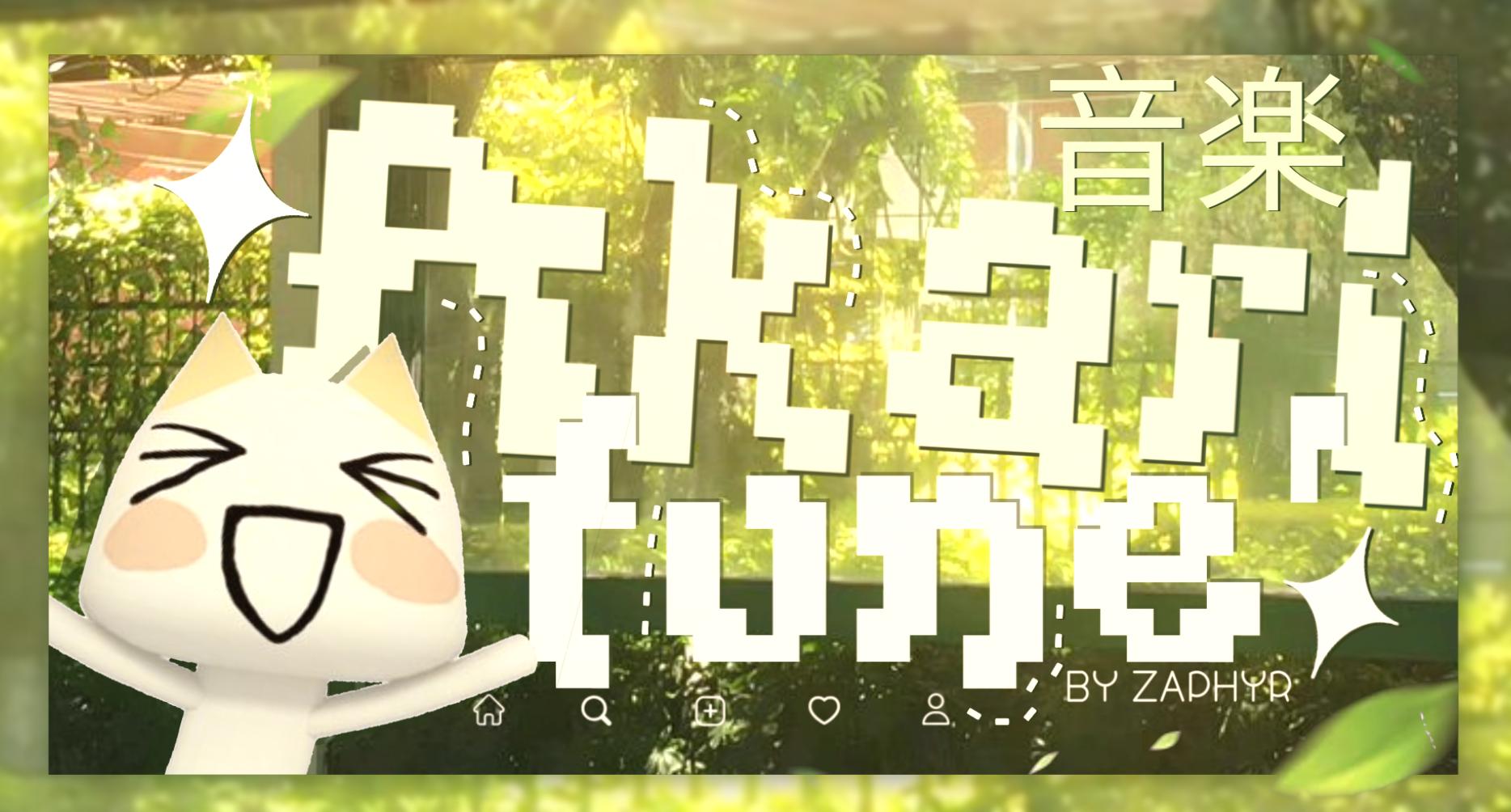 Discovery splash banner for 🍀🍙 ﹒﹒ Akari Tune' 音楽 Discord server