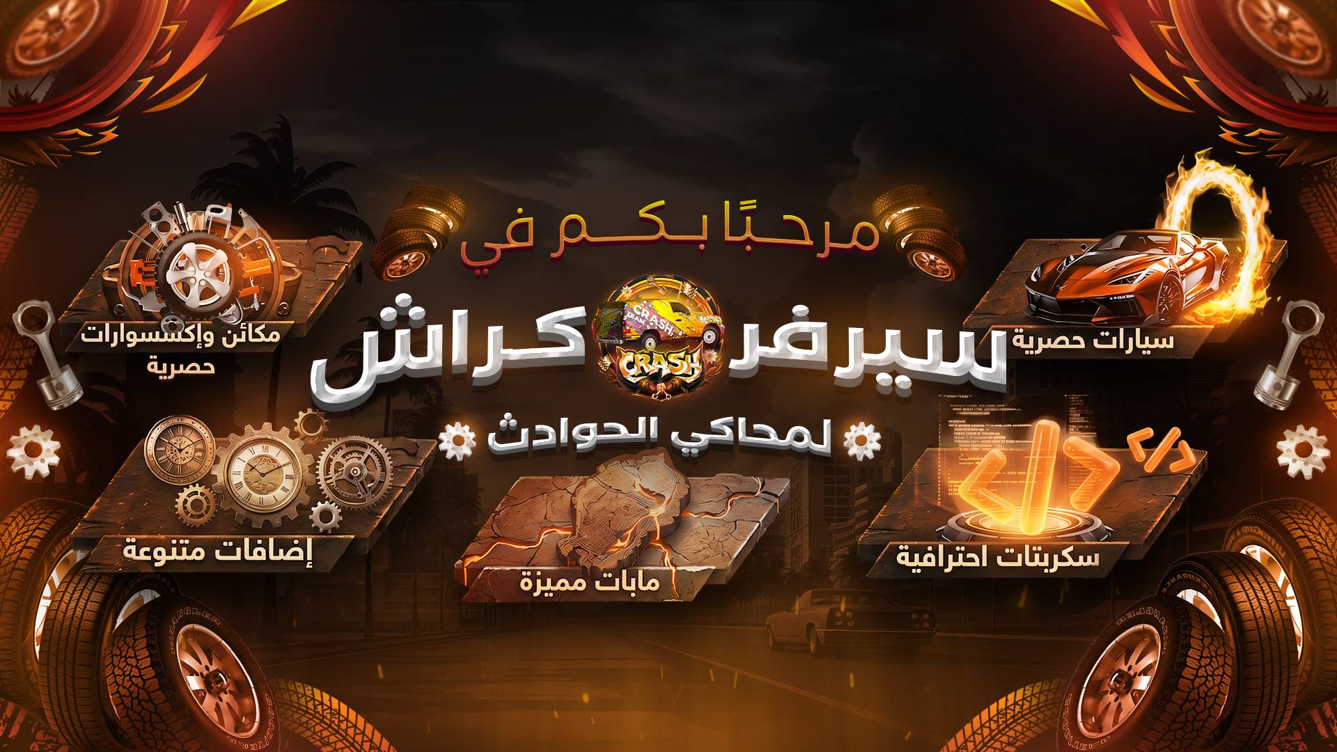 Discovery splash banner for 𝐂𝐑𝐀𝐒𝐇 𝐒𝐄𝐑𝐕𝐄𝐑 {𝟑𝟐𝐊} Discord server