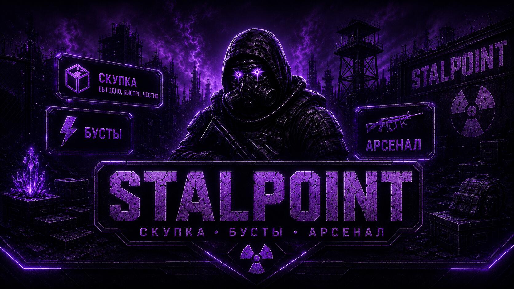 Discovery splash banner for StalPoint Discord server