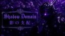 Discovery splash banner for 𝓢𝓱𝓪𝓭𝓸𝔀 𝓓𝓸𝓶𝓪𝓲𝓷影の支配 Discord server