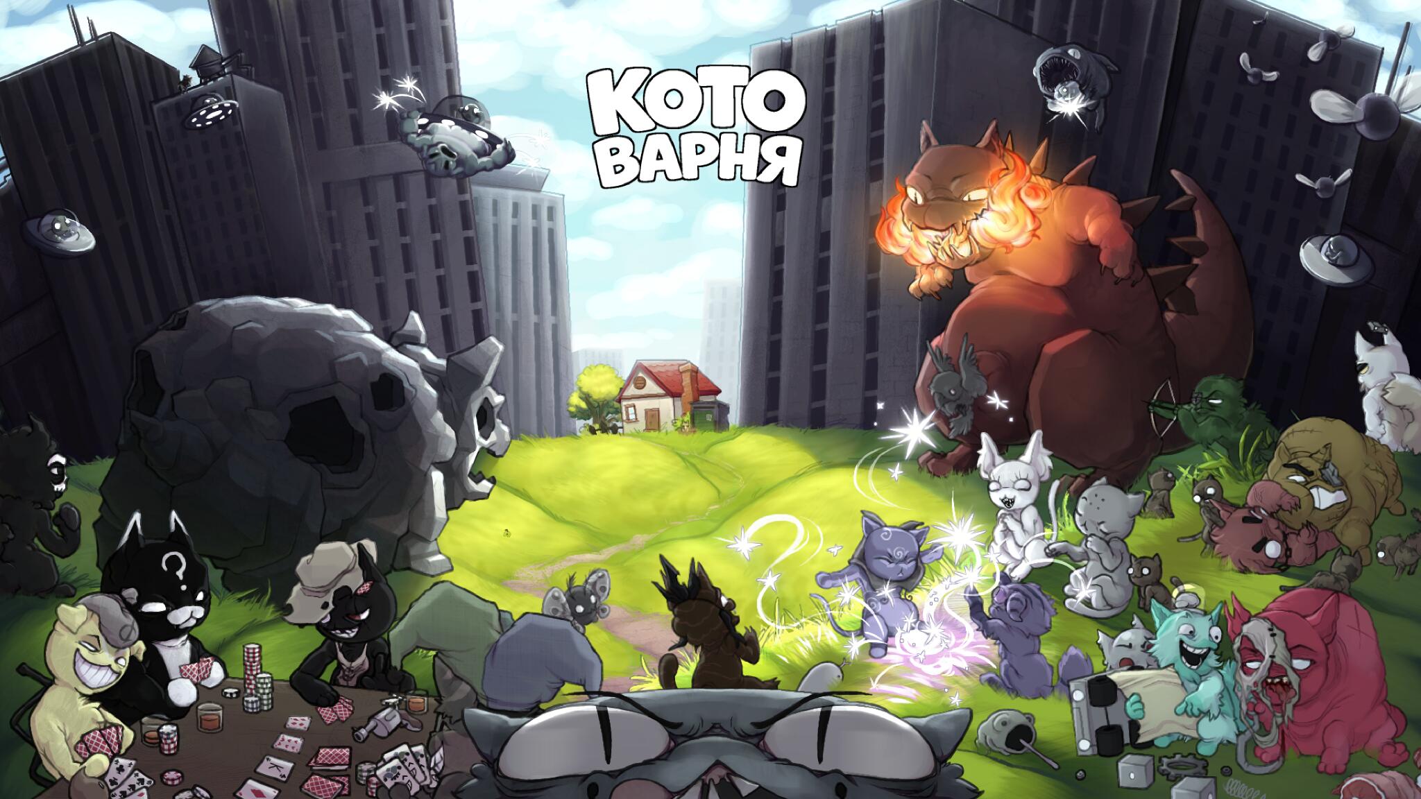 Discovery splash banner for КОТОВАРНЯ Discord server
