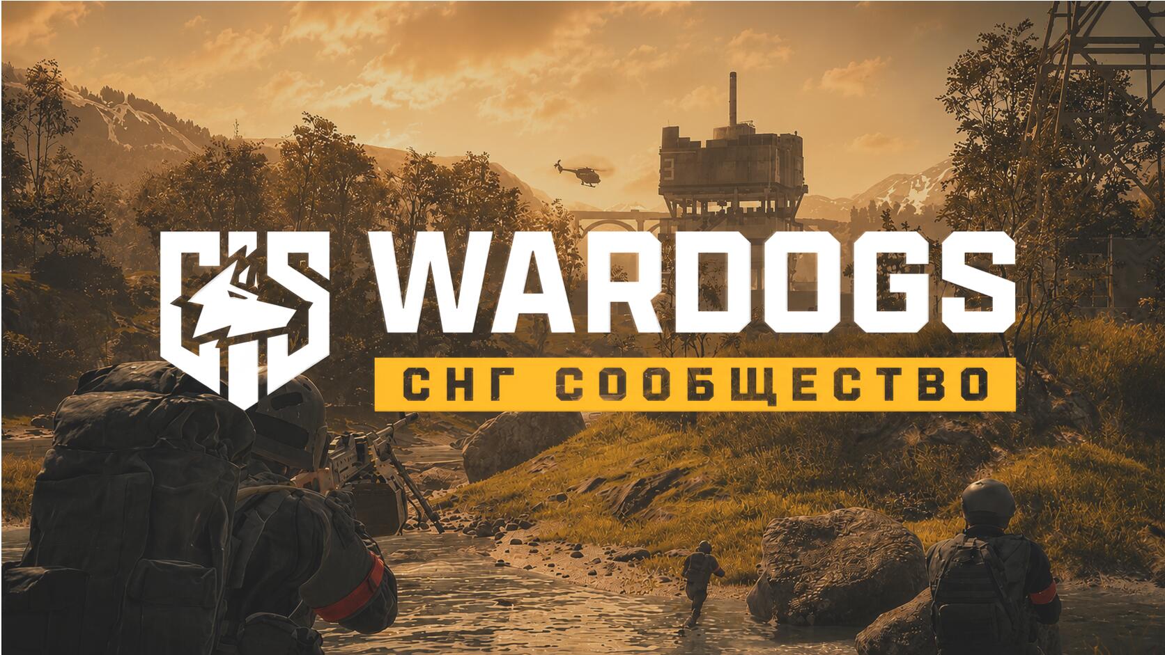 Discovery splash banner for Wardogs СНГ / CIS Discord server