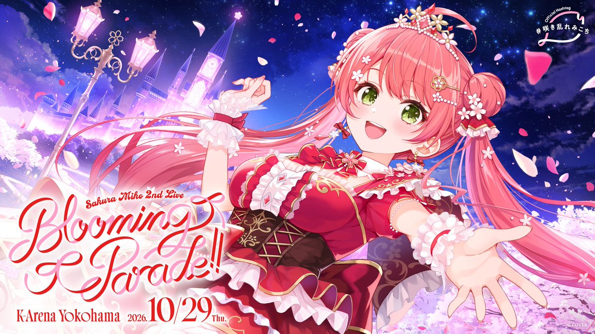 Discovery splash banner for 🌸Sakura Miko 35P Server🌸 Discord server