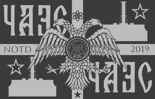 Discovery splash banner for Chernobyl Nuclear Power Plant Discord server