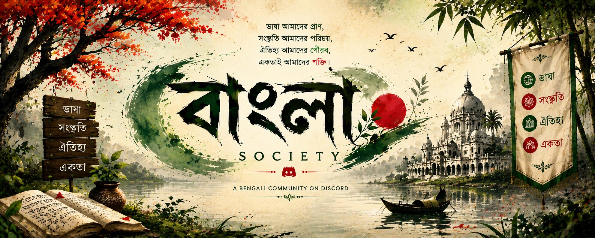Discovery splash banner for BANGLA SOCIETY Discord server
