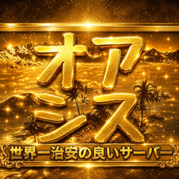 Discovery icon for みんなのオアシス〜世界一治安の良い雑談鯖〜 Discord server