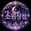 Discovery icon for 【☘ 냥코대전쟁 소원상점 ☘】 Discord server